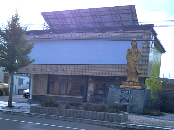 山崎積善社本社