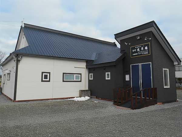 本社（株式会社香月記）