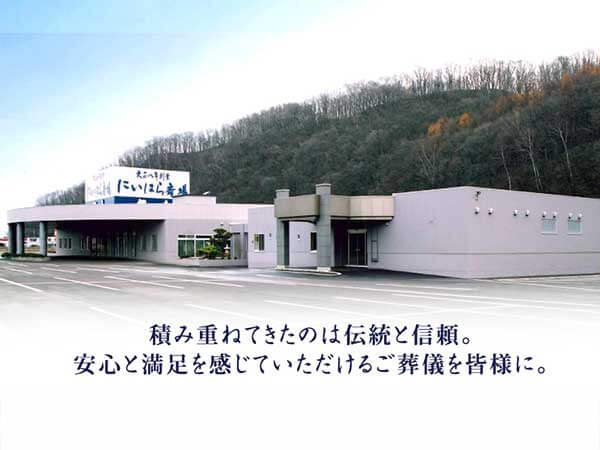 本社（株式会社にいはら）