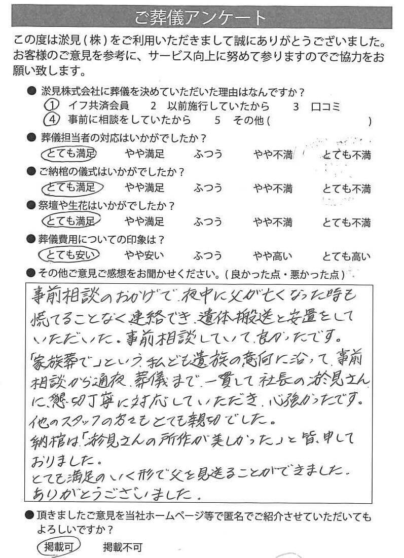 アンケート２