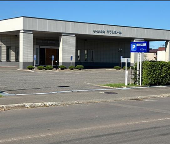 さくらホール（株式会社なかむら）