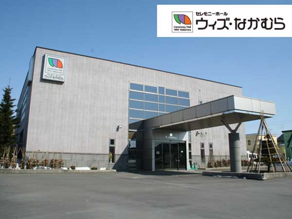 第一アイリスホール(株式会社第一葬祭)