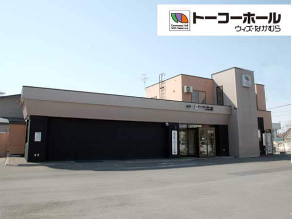 ミモザホール山の手(株式会社公益社)