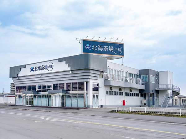 北海斎場手稲（北海葬祭株式会社）