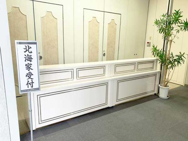 北海斎場豊平（北海葬祭株式会社）