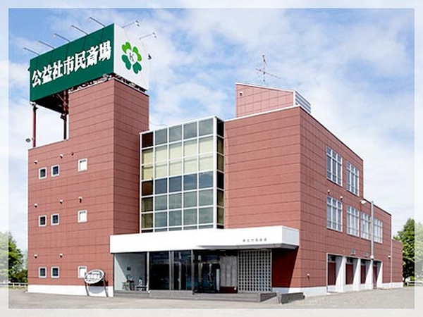 公益社市民斎場（株式会社帯広公益社）