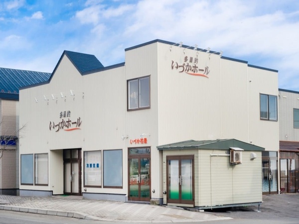 いづかホール浦河（有限会社いづか）
