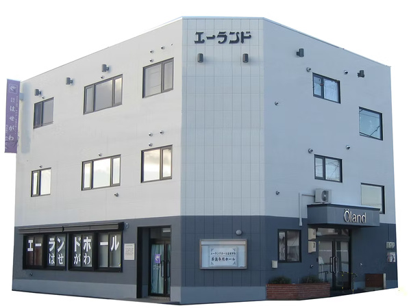 エーランドホールはせがわ（株式会社はせがわ）