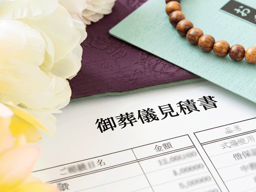 葬儀費用画像