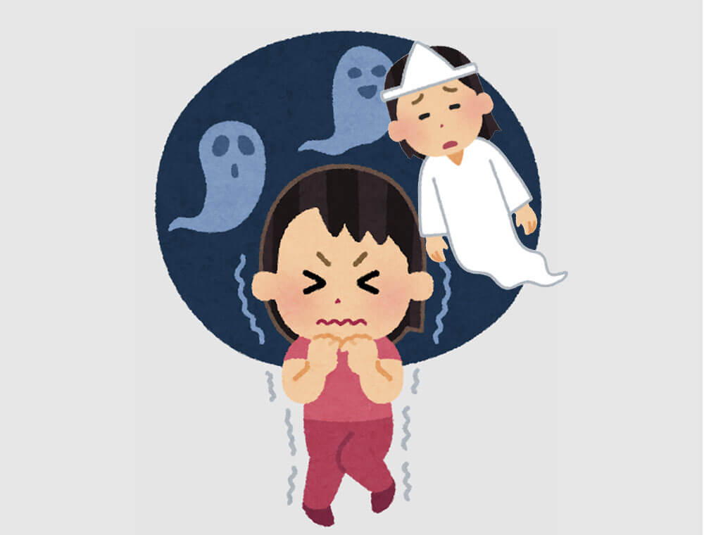 幽霊