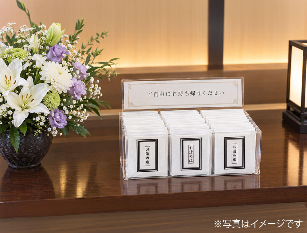 式場の受付に置かれた持ち帰り用の清め塩（イメージ）